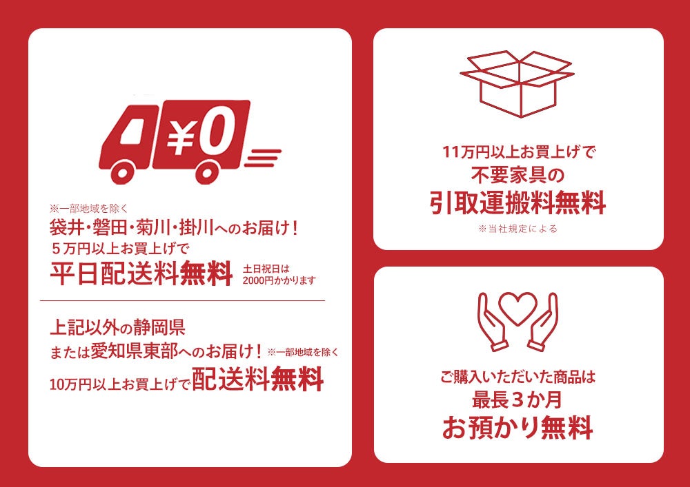 ぜひお申込みください！
はじめて購入される方も買い替えの方もサポート！
