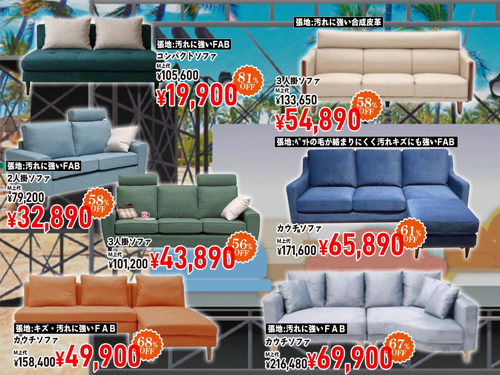 お手入れ簡単＆丈夫！家族にやさしいソファ