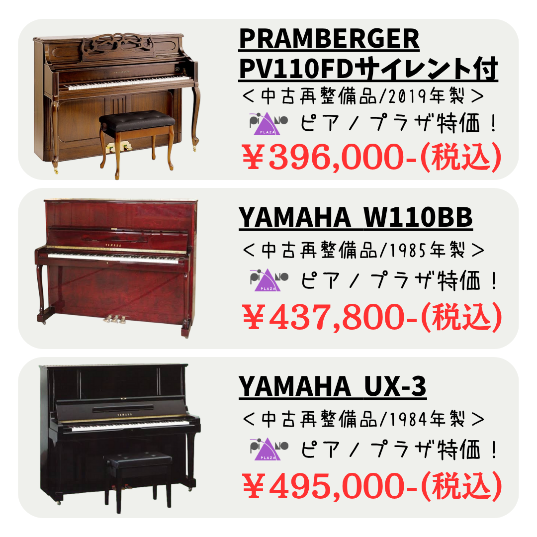 全品10年保証付き！
税込50万円で収まる人気モデルを取り揃えました♪