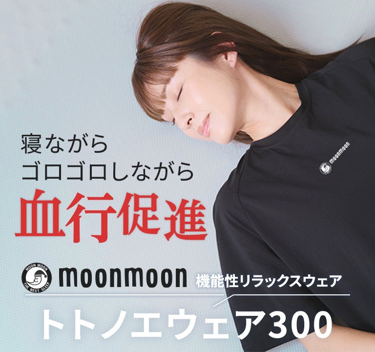 moon moon