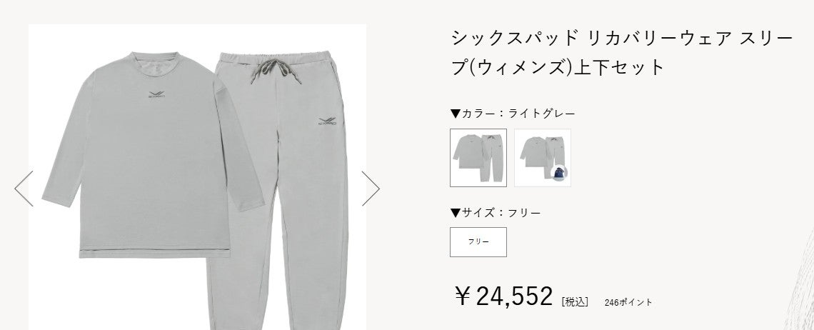 シックスパッド
