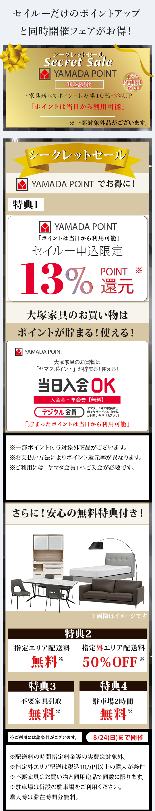 IDC OTSUKA 福岡ショールーム (博多リバレインモール by TAKASHIMAYA3F) イベントのイメージ1