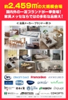 最大80％OFF
