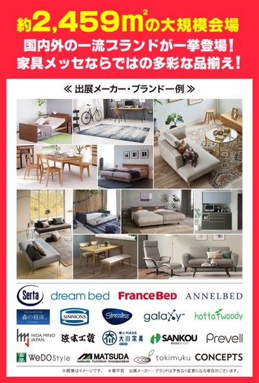 最大80％OFF