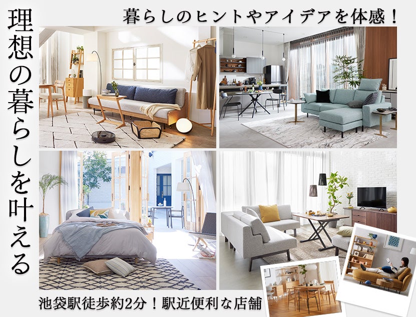 暮らしのヒントやアイデアが詰まった広々とした店内