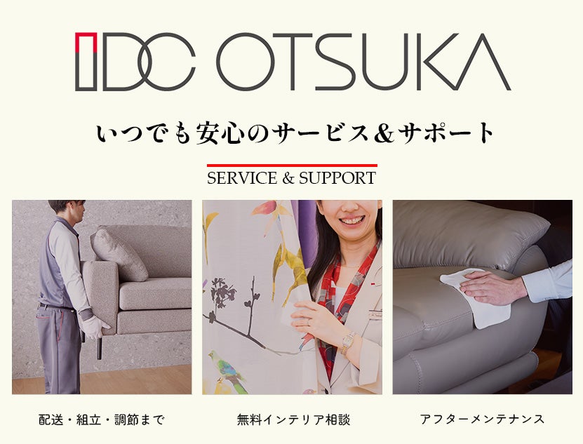 安心＆納得。専門スタッフが細やかにサポート！
