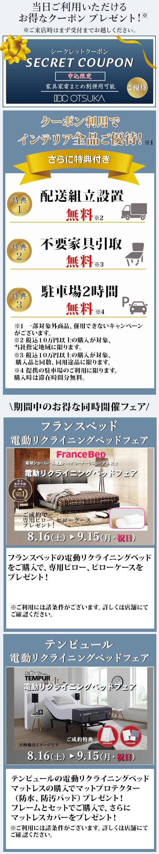 IDC OTSUKA 有明ショールーム イベントのイメージ1