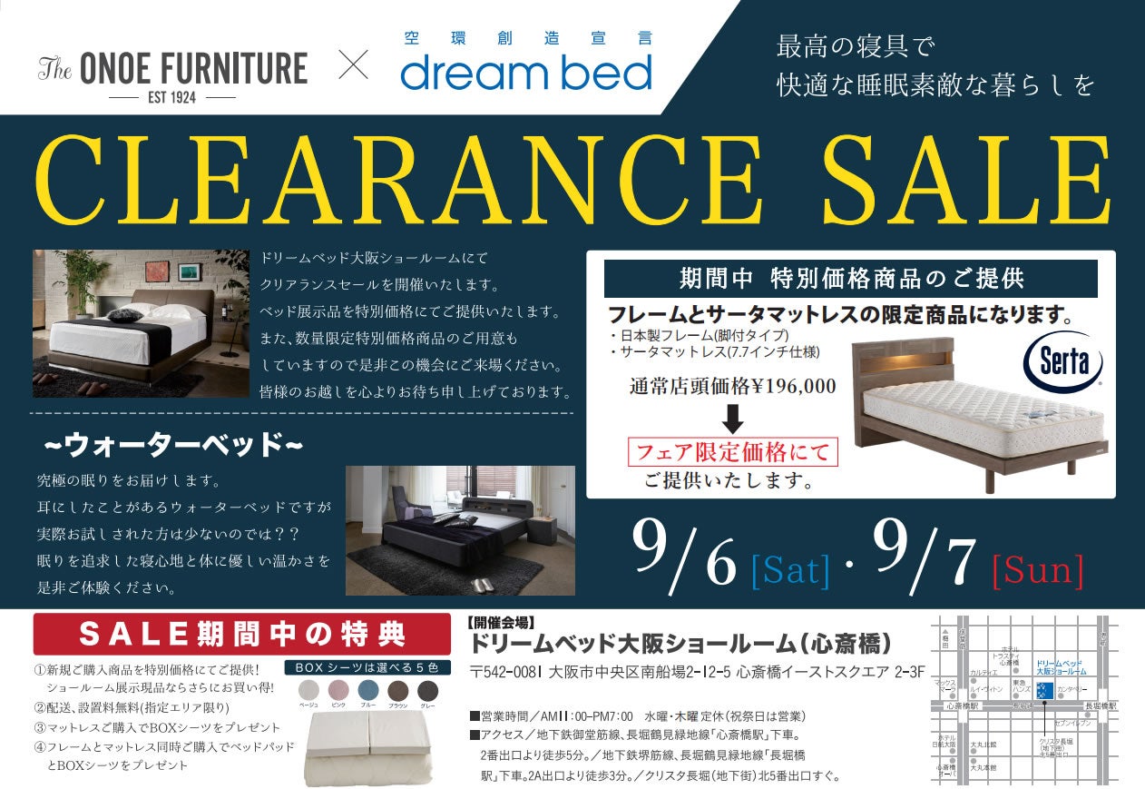 二日間限りの特別セールです。
