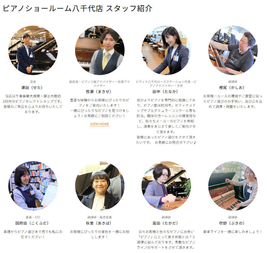 島村楽器ピアノショールーム八千代店 イベントのイメージ1
