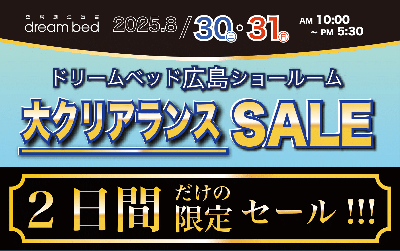 大クリアランス S A L E！