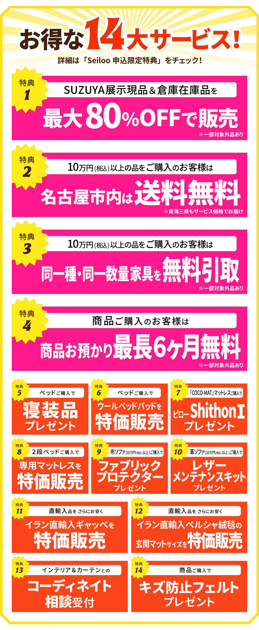SUZUYA イベントのイメージ1