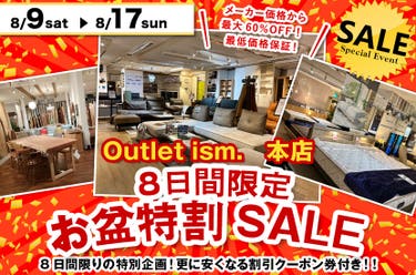 8日間限定　お盆特割SALE