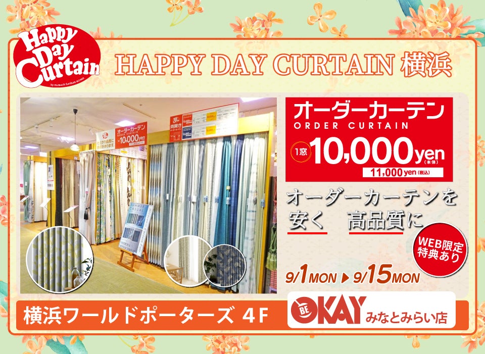 『HAPPY DAY CURTAIN　横浜』