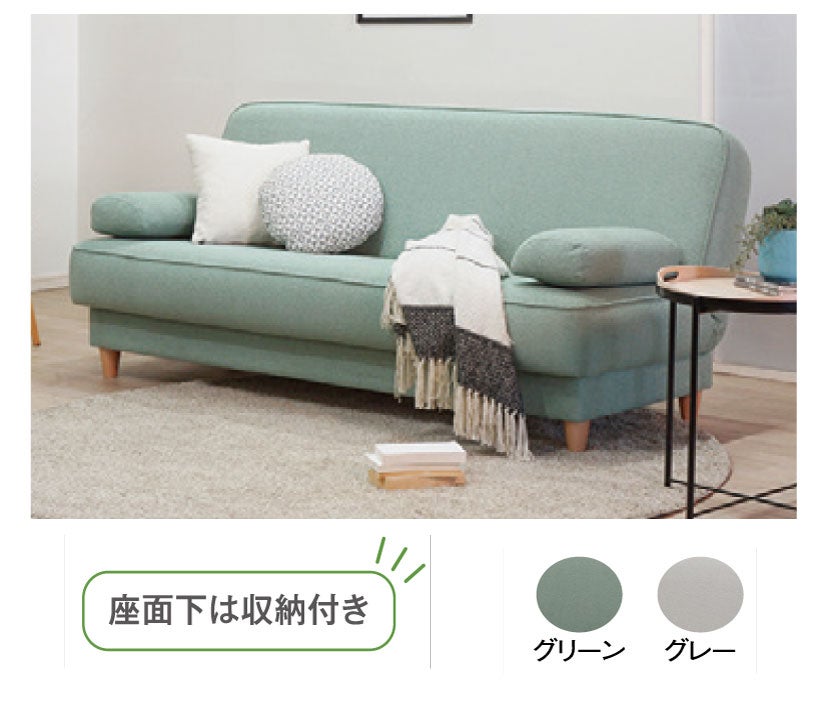 収納付きタイプのソファベッド