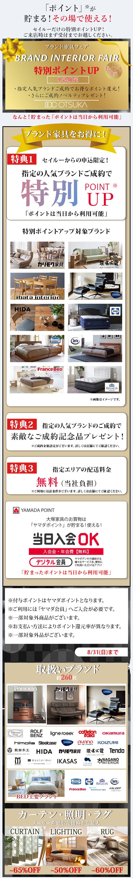 IDC OTSUKA 広島ショールーム イベントのイメージ1