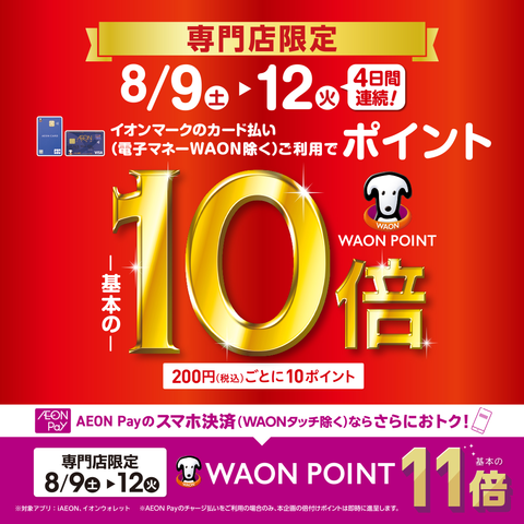 島村楽器イオンモール幕張新都心店 イベントのイメージ1