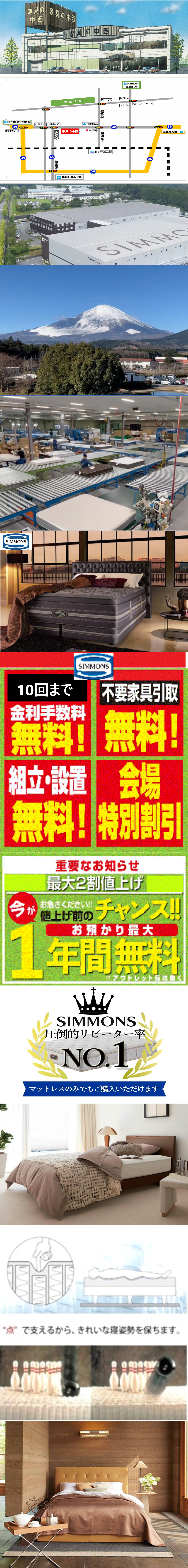 株式会社 家具の中西 恵庭本店 イベントのイメージ1