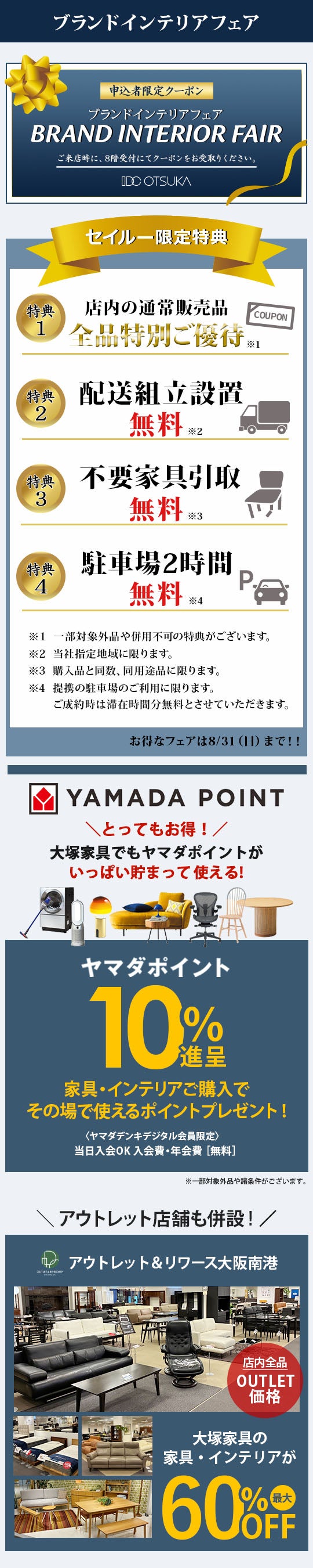IDC OTSUKA 大阪南港ショールーム イベントのイメージ1