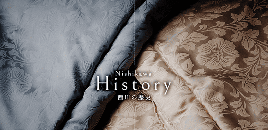 西川の歴史