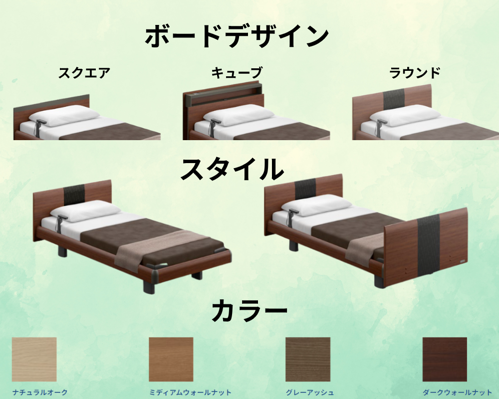 お部屋に合わせてお好きなスタイルで。