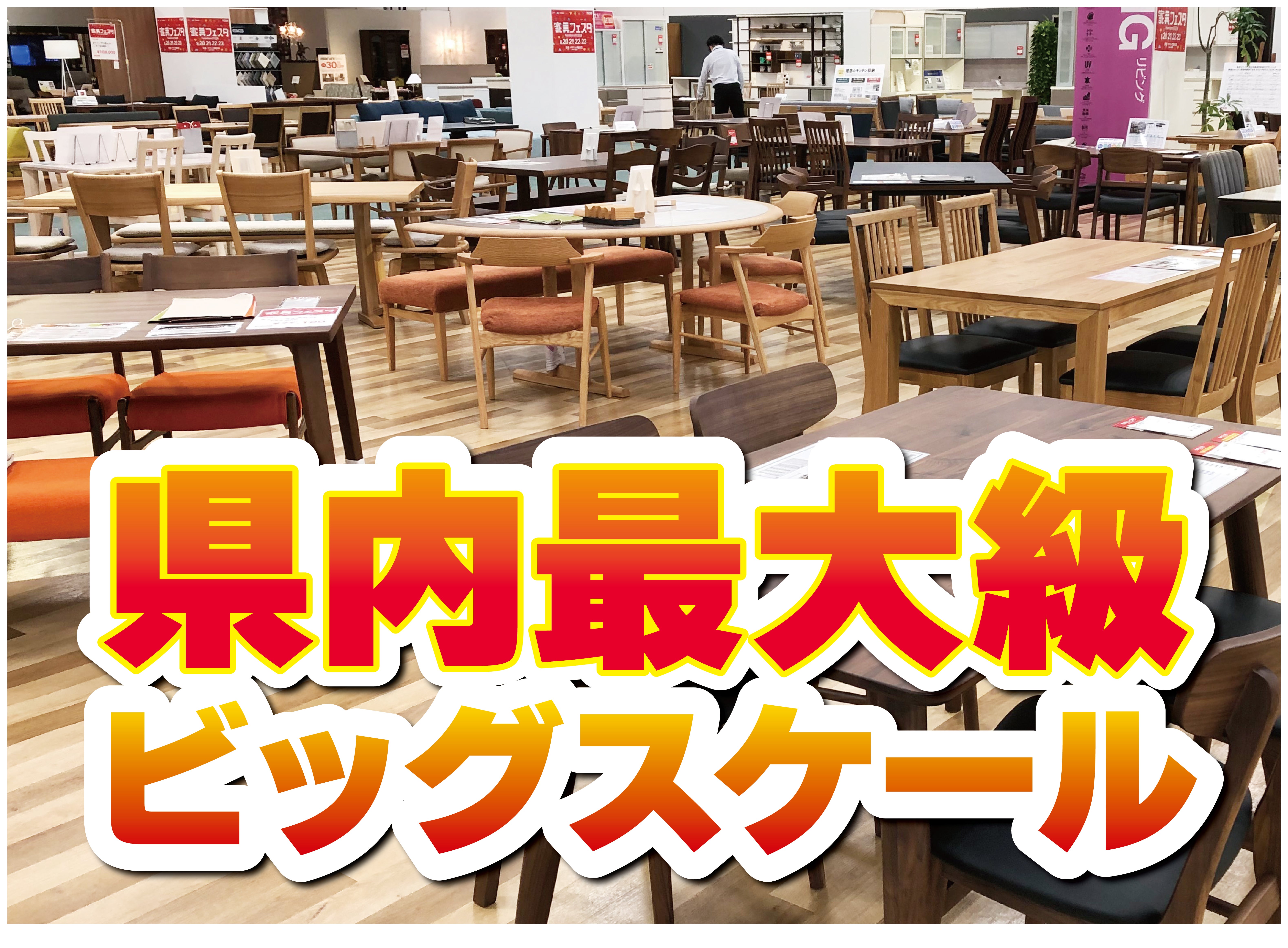ヤマシタ長岡店 イベントのイメージ1