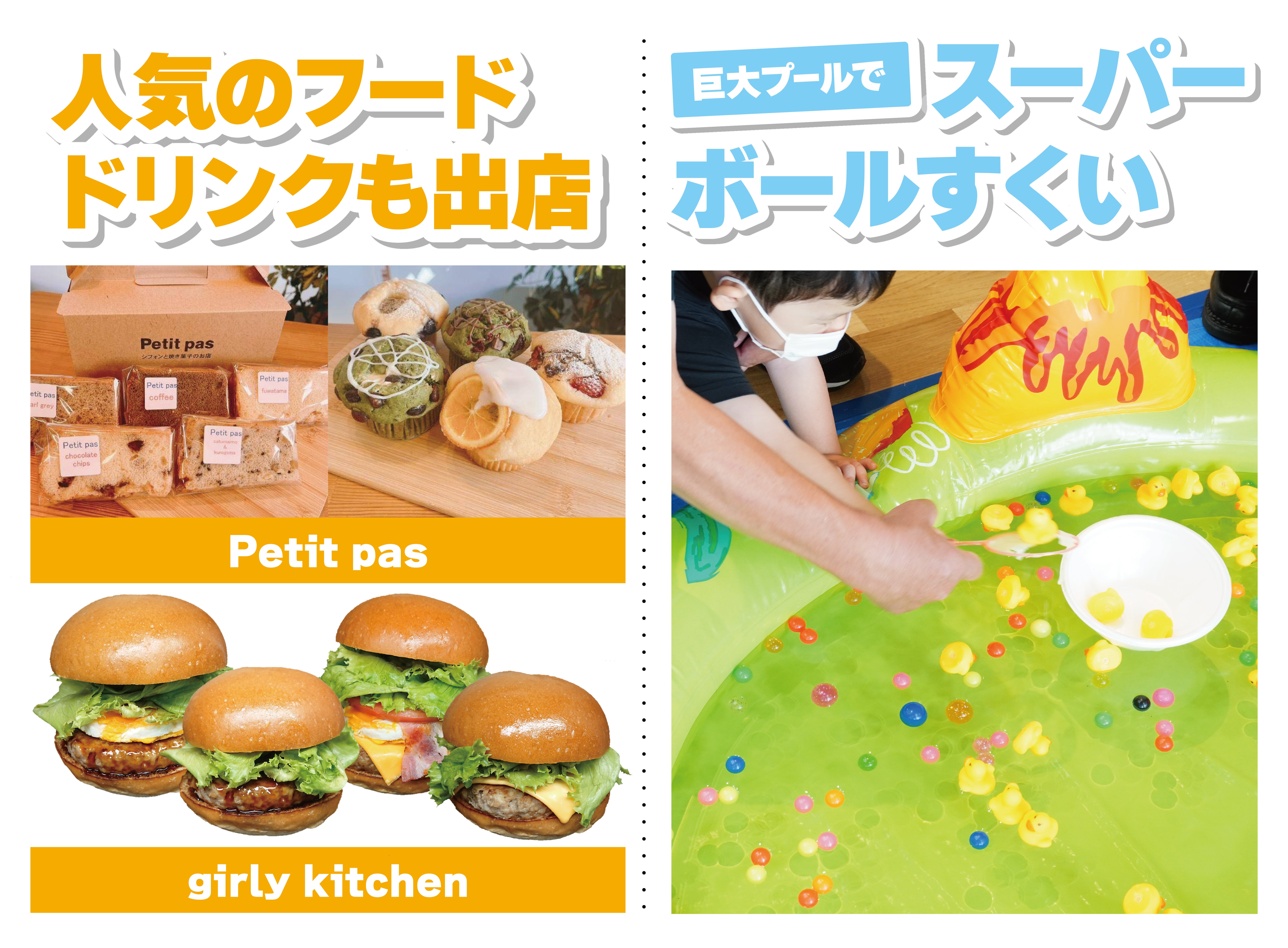 ヤマシタ長岡店 イベントのイメージ2