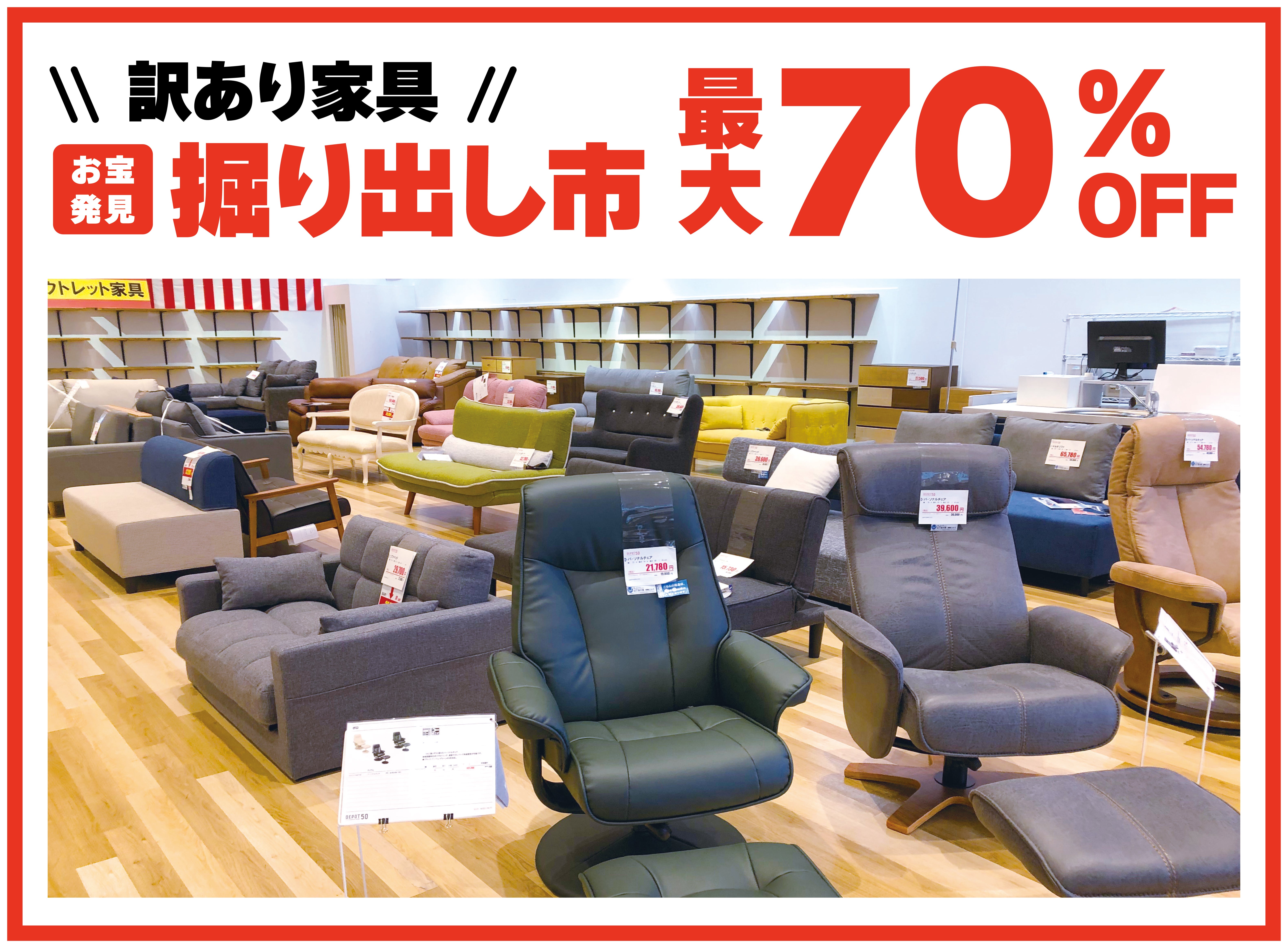 お宝発見掘り出し市🔍