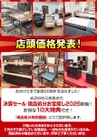 一枚板テーブル