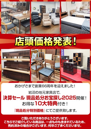 一枚板テーブル