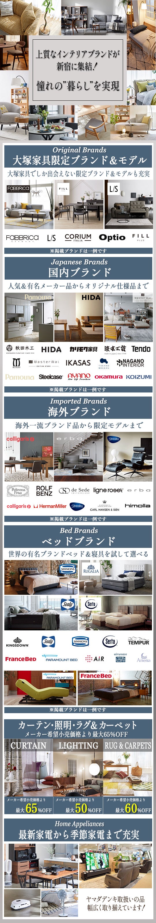 IDC OTSUKA 新宿ショールーム イベントのイメージ2