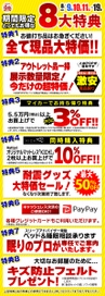 ダミー