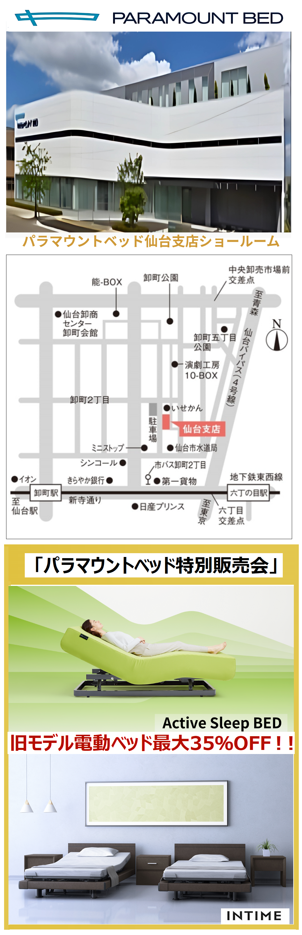 仙台支店ショールーム イベントのイメージ1