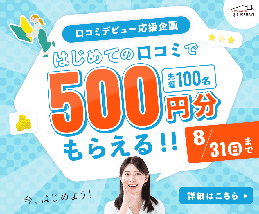 アウトレット家具(インテリア)のセール・イベント情報ならSeiloo