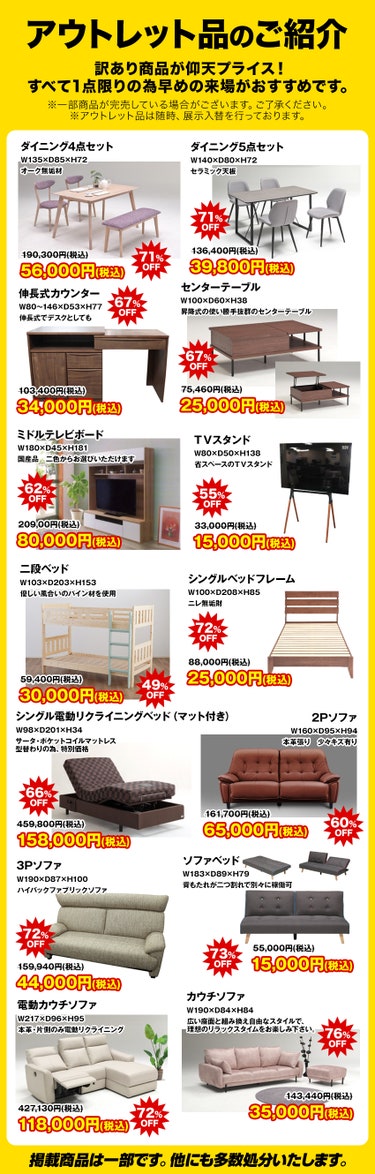 ”ソファー”