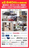 最大80％OFF