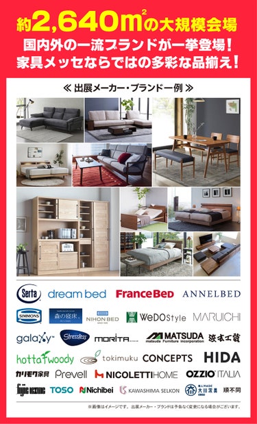 最大80％OFF