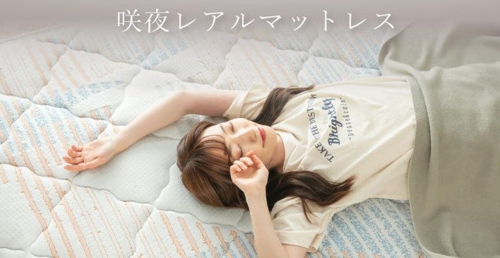 源ベッド咲夜レアルマットレスの口コミ評判