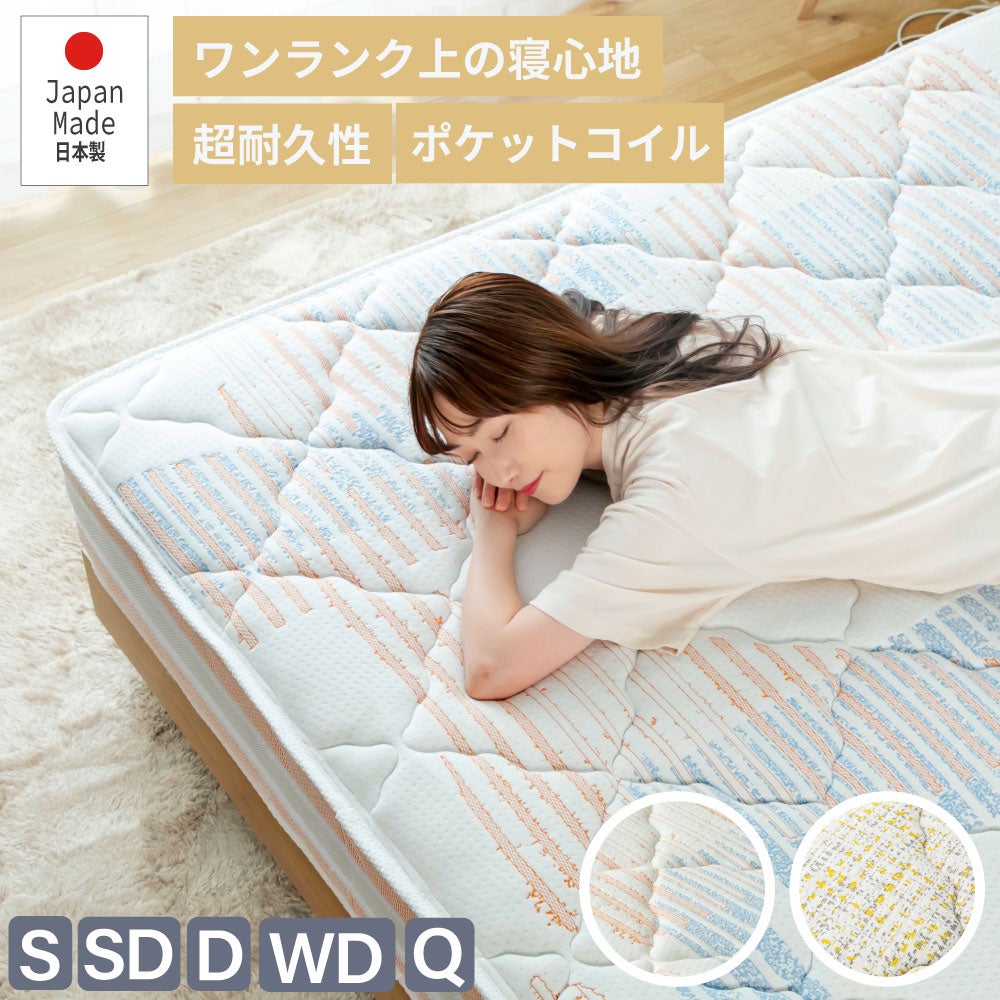 源ベッド咲夜レアルマットレス