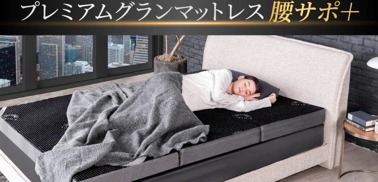GOKUMINプレミアムグランマットレスの口コミ評判