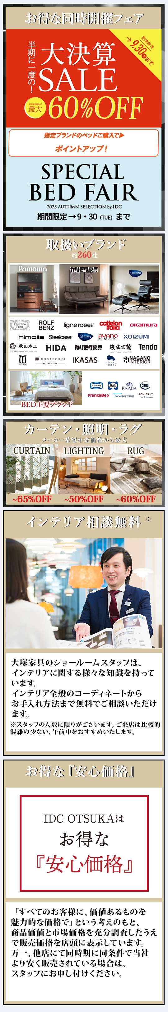 IDC OTSUKA 福岡ショールーム (博多リバレインモール by TAKASHIMAYA3F) イベントのイメージ2