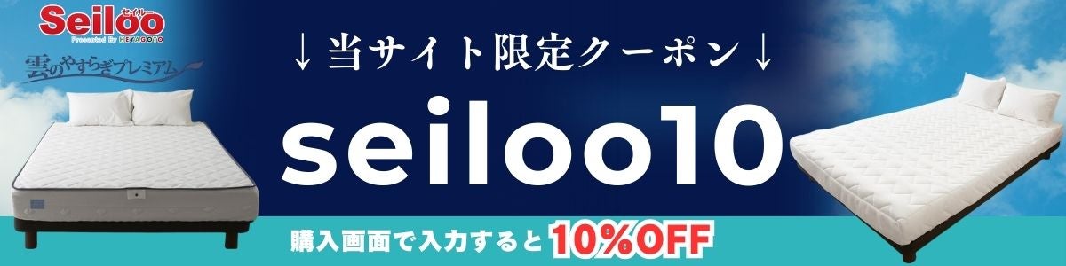 雲のやすらぎクーポンコード