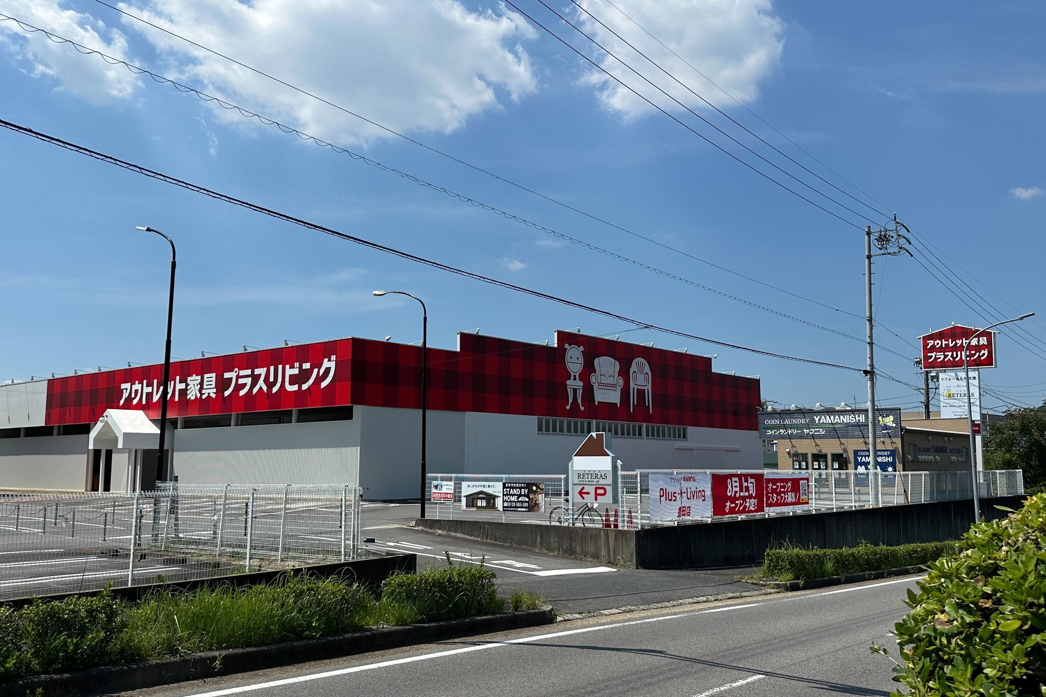プラスリビング 豊田店 イベントのイメージ1