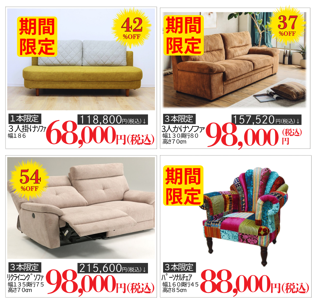 お買い得商品をたくさん用意して、皆様のお越しをお待ちしております。