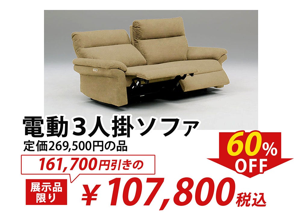 “売り尽くし”のその先へ。
売り場が震える価格に挑戦