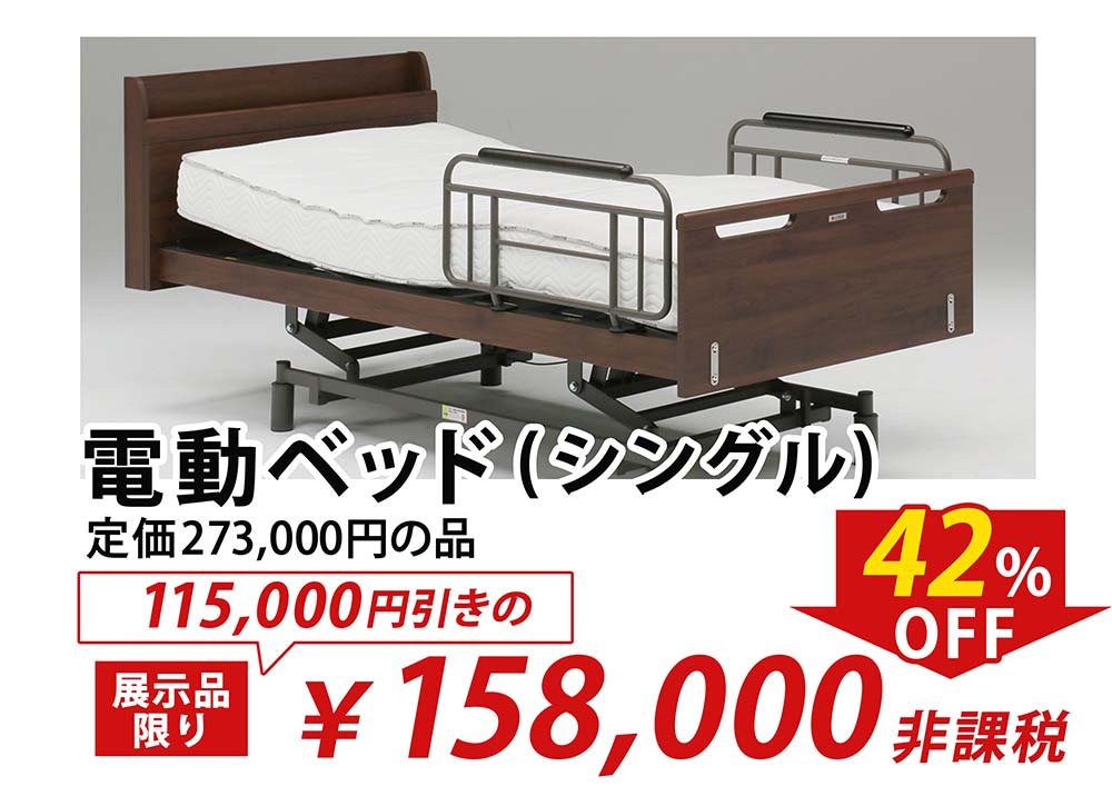 “売り尽くし”のその先へ。
売り場が震える価格に挑戦