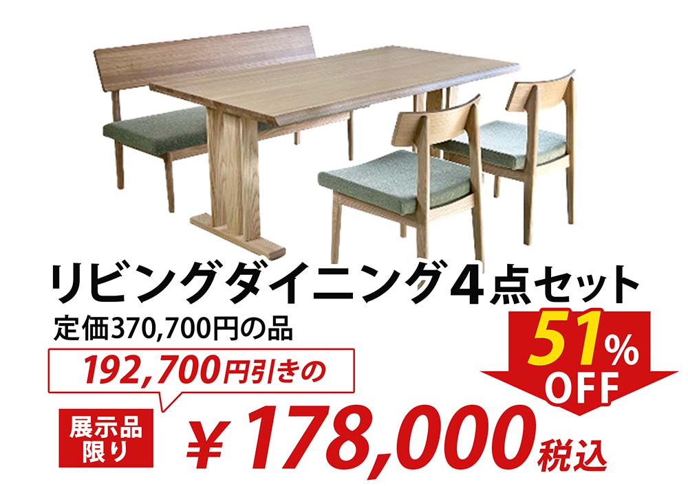 “売り尽くし”のその先へ。
売り場が震える価格に挑戦