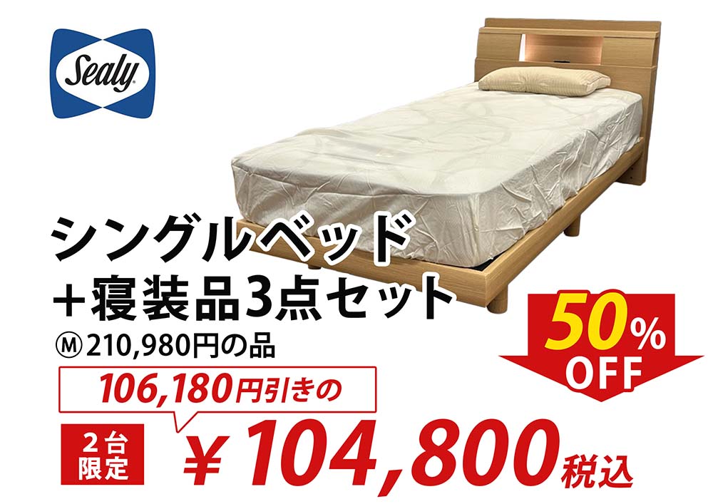 “売り尽くし”のその先へ。
売り場が震える価格に挑戦
