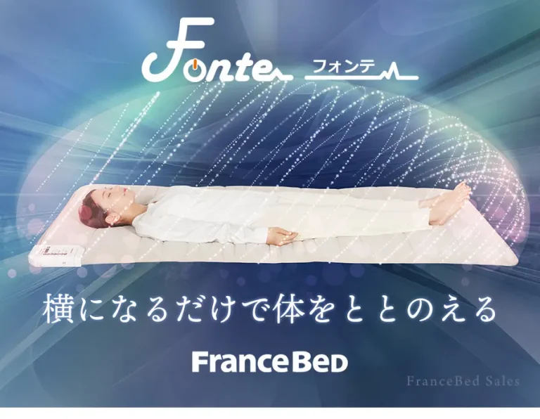 家庭用温熱治療器〈フォンテ〉
