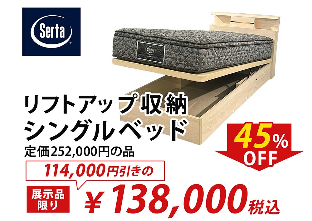 “売り尽くし”のその先へ。
売り場が震える価格に挑戦