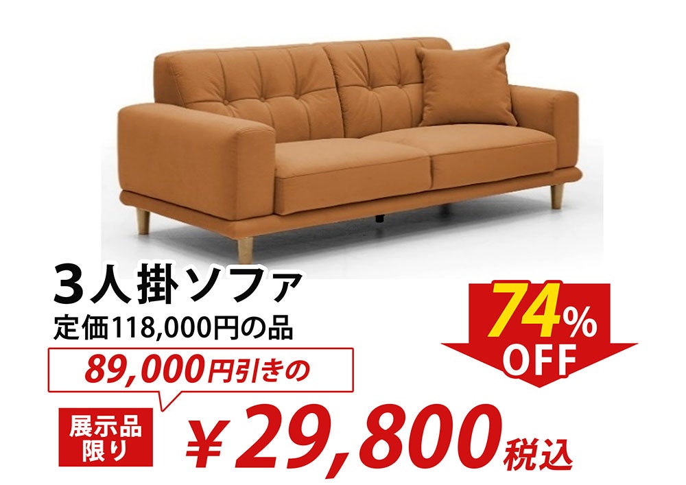 “売り尽くし”のその先へ。
売り場が震える価格に挑戦